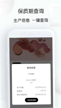 查妆里预览图