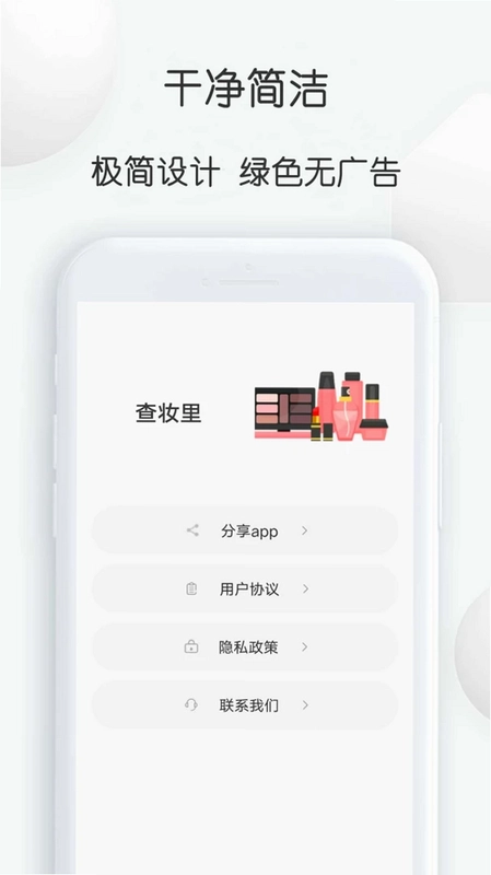 查妆里预览图
