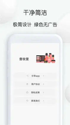 查妆里预览图