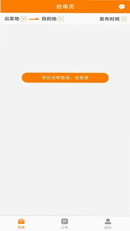 安途长途代驾师傅端预览图