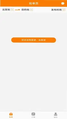安途长途代驾师傅端预览图