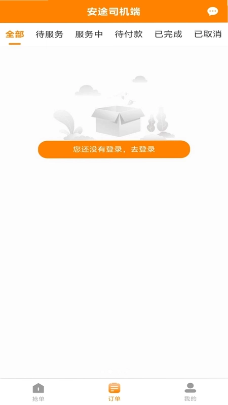 安途长途代驾师傅端预览图