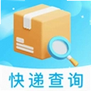 快递随时查