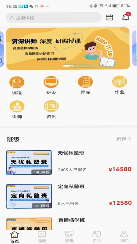 途岸教育预览图