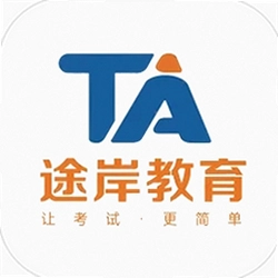 途岸教育