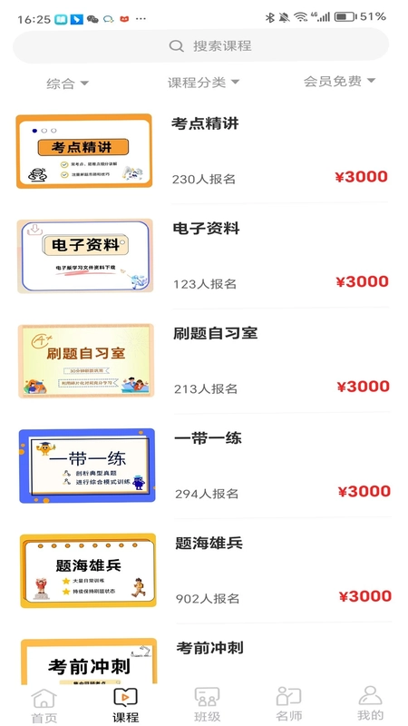 途岸教育预览图