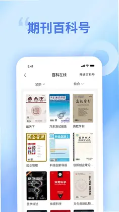 中文知识网预览图
