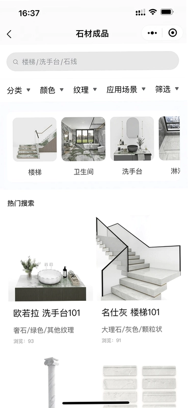 石库最新版预览图