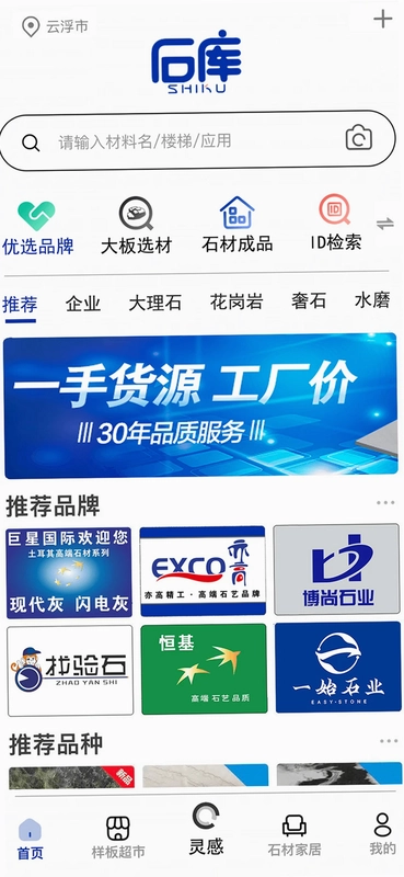 石库最新版预览图