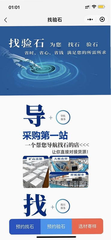 石库最新版预览图