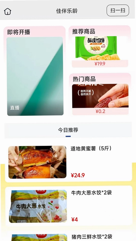 佳伴乐龄最新版预览图