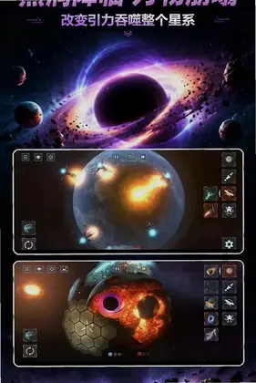 星球毁灭模拟器3预览图
