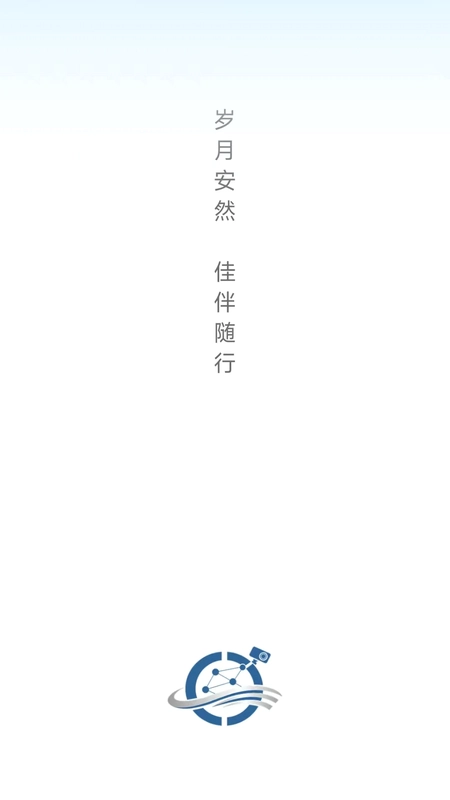 佳伴乐龄最新版预览图