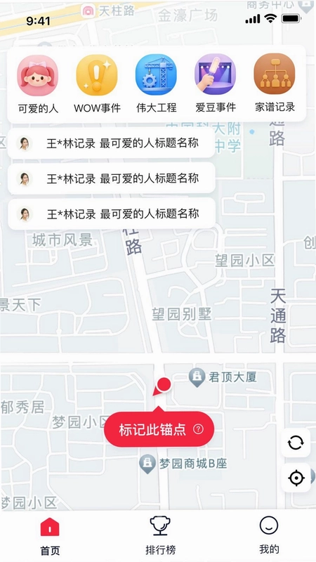 荣誉之地预览图