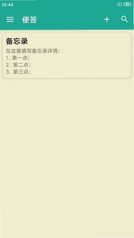 茁壮密码本最新版预览图