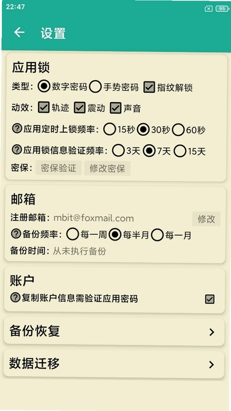 茁壮密码本最新版预览图