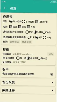 茁壮密码本最新版预览图