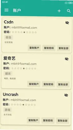 茁壮密码本最新版预览图