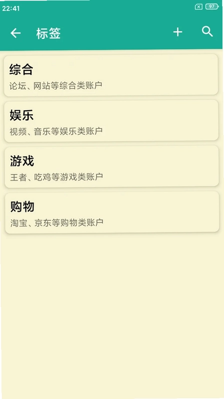 茁壮密码本最新版预览图