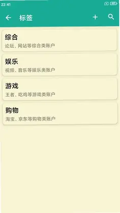茁壮密码本最新版预览图