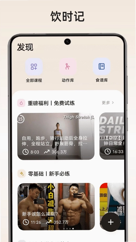 饮时记预览图