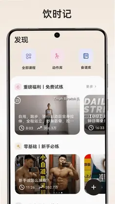 饮时记预览图