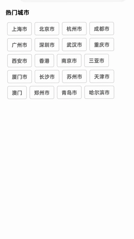 微澜气象站预览图