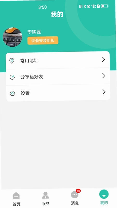 栾城市民通预览图