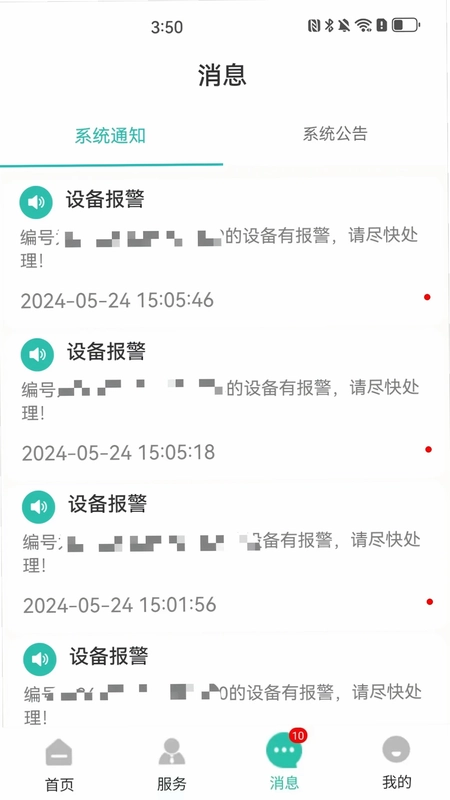 栾城市民通预览图