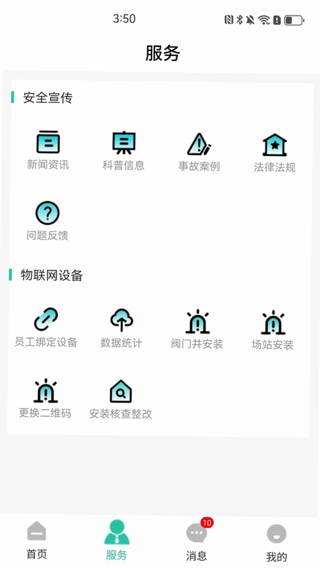 栾城市民通预览图