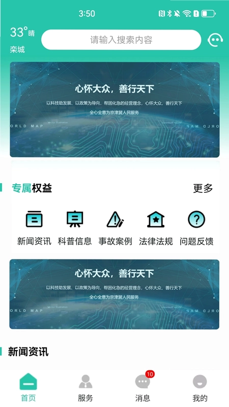 栾城市民通预览图