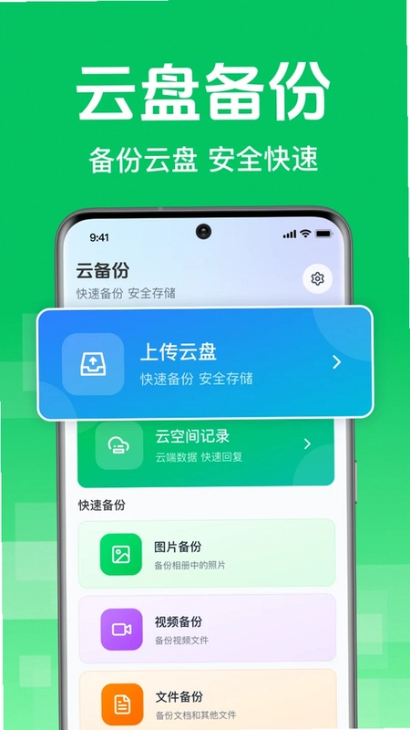 聊天记录还原微备份预览图
