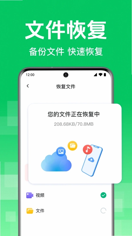 聊天记录还原微备份预览图