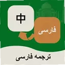 ��˹�﷭��ͨ1.1.3 ��׿��