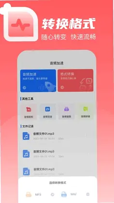 wavת����appԤ��ͼ