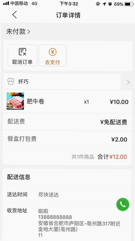 壹达外卖预览图