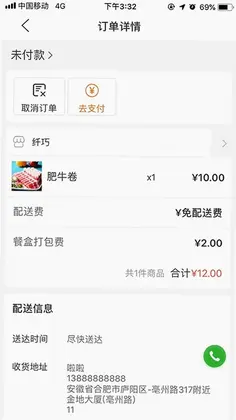 壹达外卖预览图