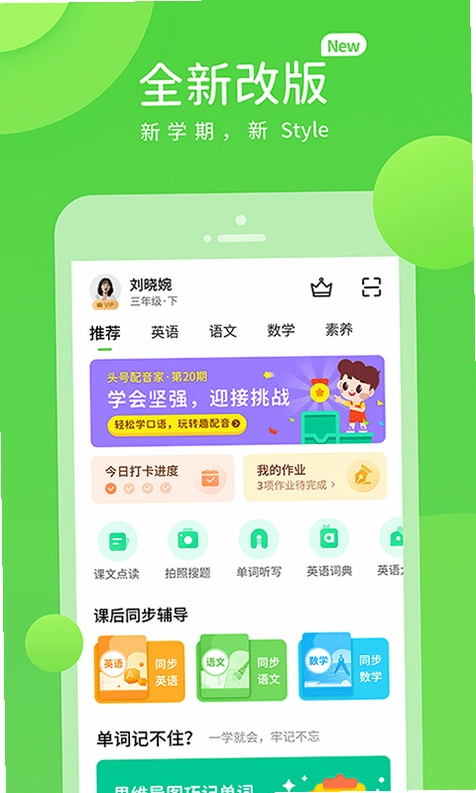 海教学习数字资源预览图