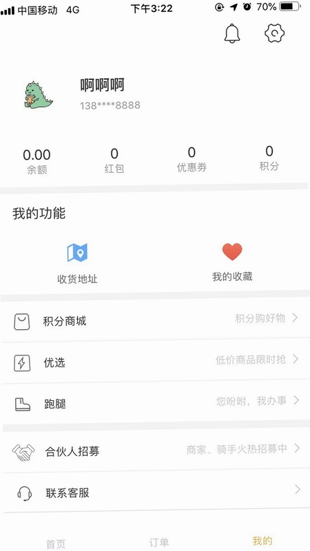 壹达外卖预览图