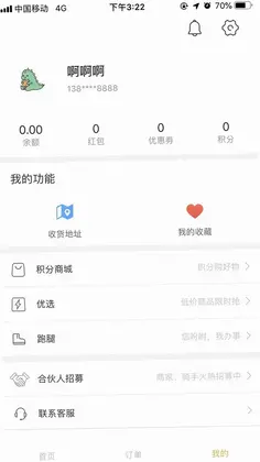 壹达外卖预览图