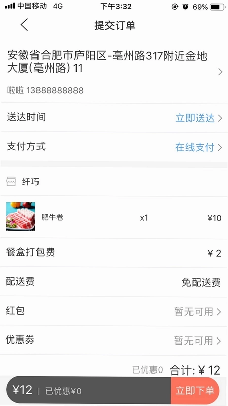 壹达外卖预览图