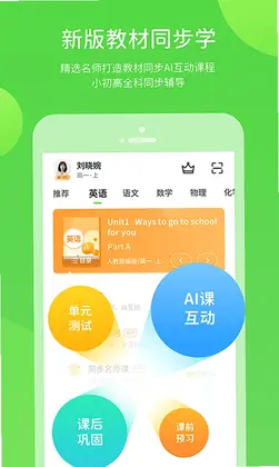 海教学习数字资源预览图