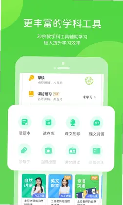 海教学习数字资源预览图