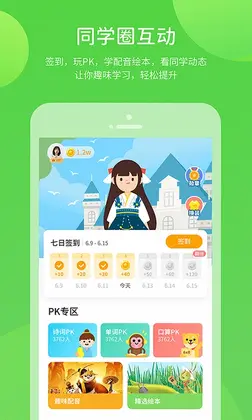 海教学习数字资源预览图