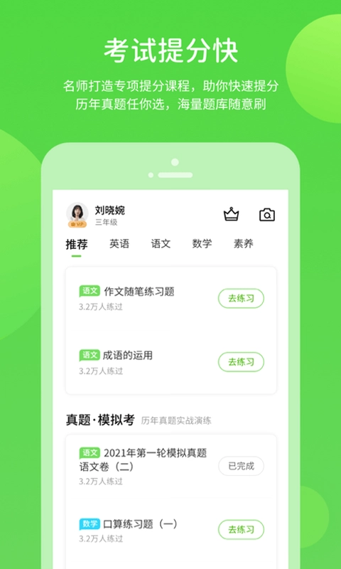 海教学习数字资源预览图