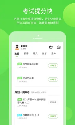 海教学习数字资源预览图