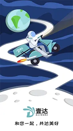 壹达外卖预览图