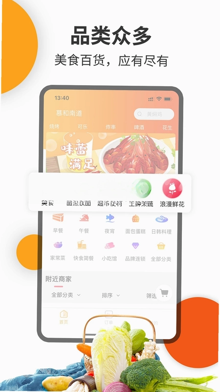壹达外卖预览图
