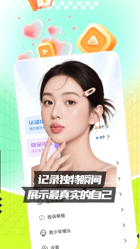 温心预览图
