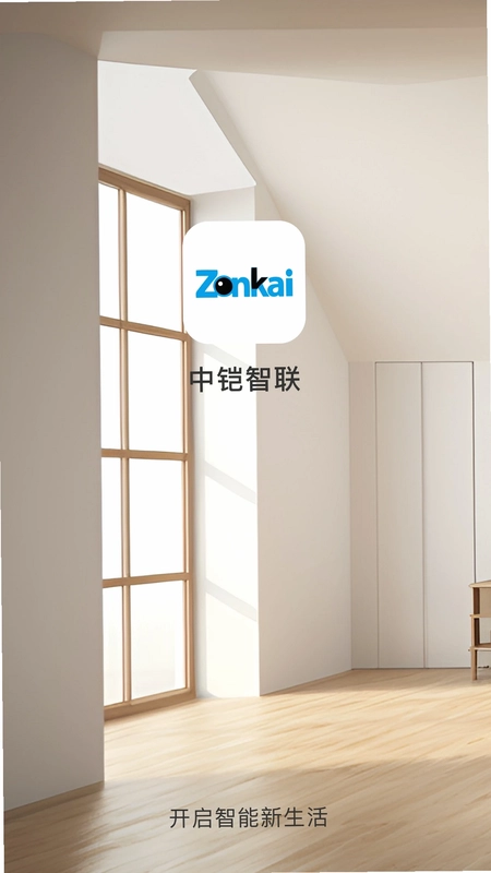 中铠智联预览图
